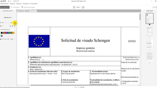 Как редактировать текст в PDF в Icecream PDF Editor смотреть онлайн