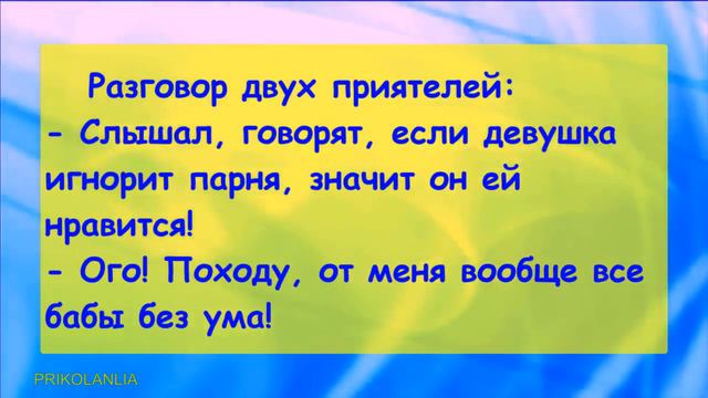 Девушка, а у вас есть парень? 📌 Анекдот дня 🤣🤣😂 #prikolanlia #anecdote смотреть онлайн