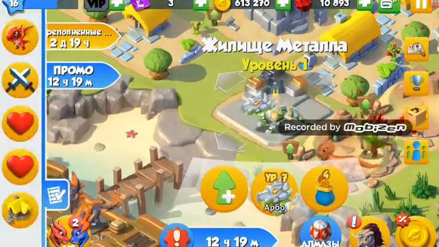 Дракономания смотреть онлайн