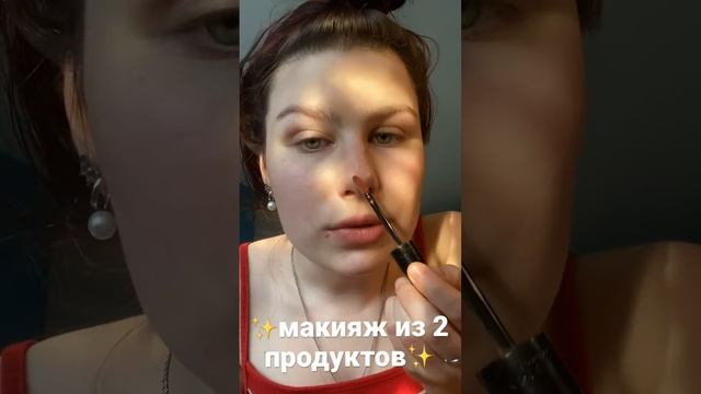 макияж из помады и подводки ??✨#макияж #makeup #tutorial #tutorials #diy #помада смотреть онлайн