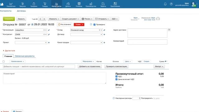 Интеграция amoCRM и МойСклад | Как настроить передачу данных из amoCRM в МойСклад и Telegram смотреть онлайн