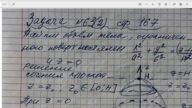 Разбор домашних задач по теме "Приложения определённого интеграла" смотреть онлайн