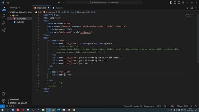 списки ul,ol,dl смотреть онлайн