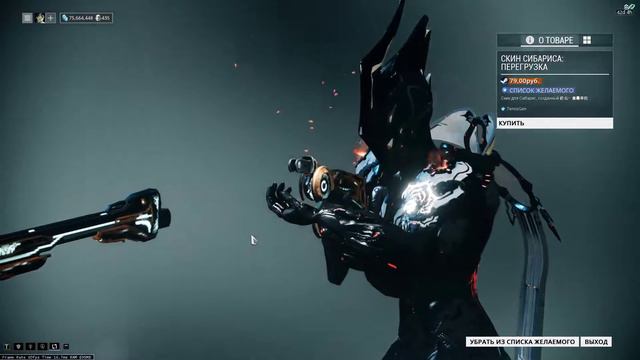 Невидимый скин Сибариса: Перегрузка (Глюк!) 31.07.2016