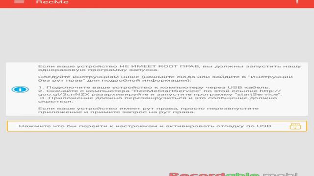 Скачать для снятие экрана без рук прав ССЫЛКА ЕСТЬ смотреть онлайн