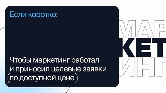 Директор по маркетингу на аутсорсе - кто это? смотреть онлайн