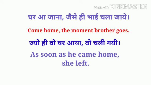 As soon as, the moment (जैसे ही) Conjunction in English Grammar смотреть онлайн
