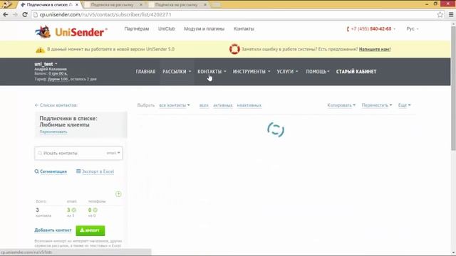 Как поменять ссылки до и после подписки в UniSender? смотреть онлайн