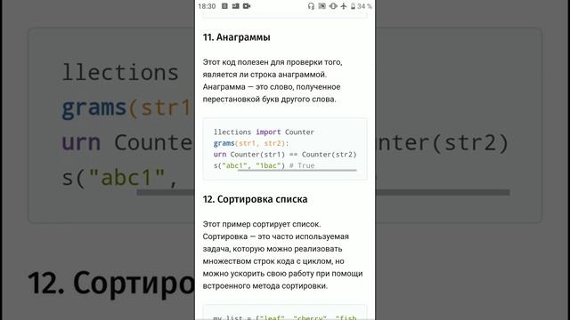 22 полезных примеров кода на Python