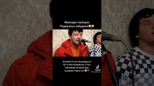 бахроми Гафури  коматам оча хамкард