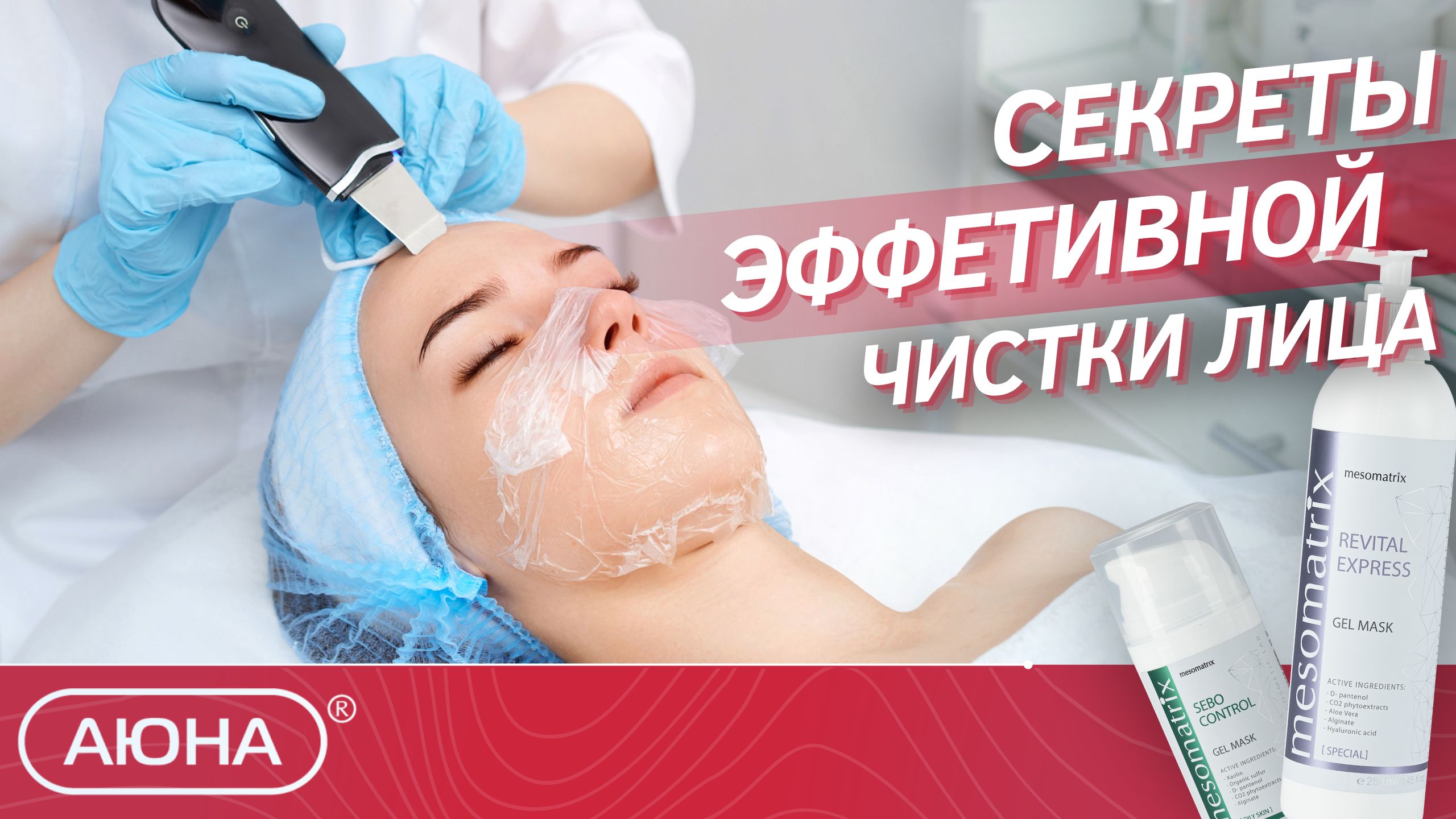 ? Секреты эффективной чистки лица смотреть онлайн
