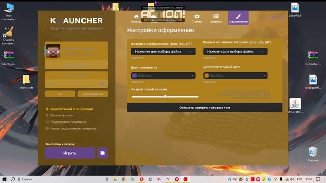 топ лаунчер для майнкрафта смотреть онлайн