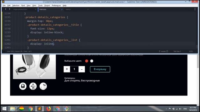 Верстка сайта CSS / HTML / JavaScript (Кнопки количества товара) смотреть онлайн