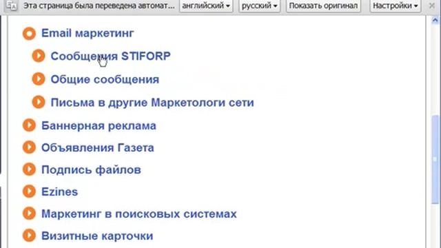 Бэк-офис партнера Tools часть 2 смотреть онлайн