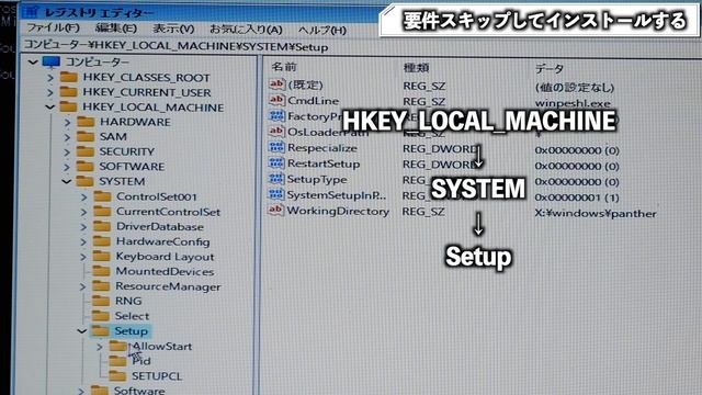 システム要件を満たしていない8年前のノートPCにWindows11をインストールしてみる смотреть онлайн