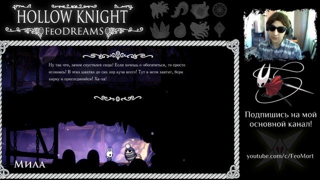 ПРОХОЖДЕНИЕ HOLLOW KNIGHT - Глава 2: Забытое перепутье: Квиррел, Мила, Корнифер и 2 гусенички смотреть онлайн