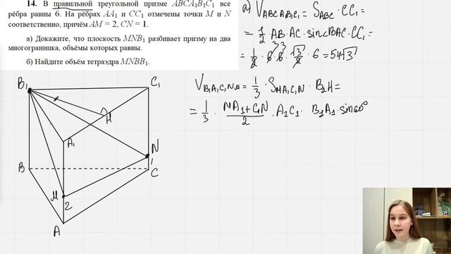 14 задание 122 варианта ЕГЭ с сайта math100 смотреть онлайн