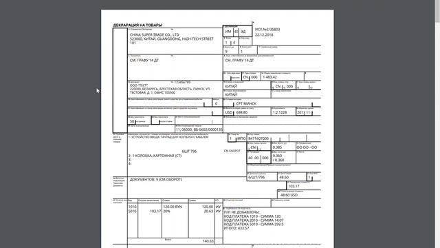 Решение проблемы с недопустимыми символами, которые не принимаются в НАСЭД смотреть онлайн