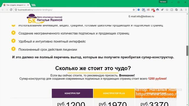 Как создать продающую страницу, страницу захвата, LandingPage самостоятельно смотреть онлайн