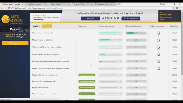 Авто-деньги. Обзор сервиса для заработка БЕЗ ВЛОЖЕНИЙ смотреть онлайн