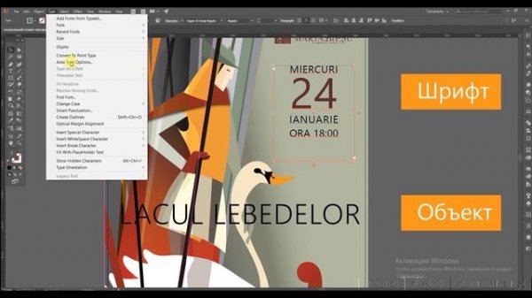 #13 Adobe Illustrator Подготовка к печати