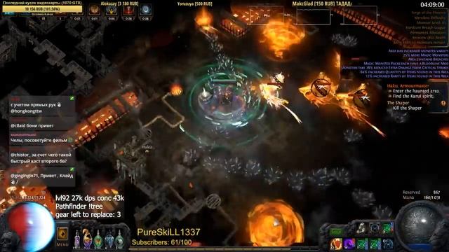 [Path of Exile] Этот RIP похож на суицид (RIP 92 BV Pathfinder) РХК смотреть онлайн