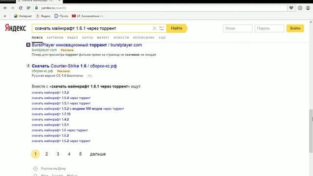как скачать майнкрафт 1.6.1 смотреть онлайн