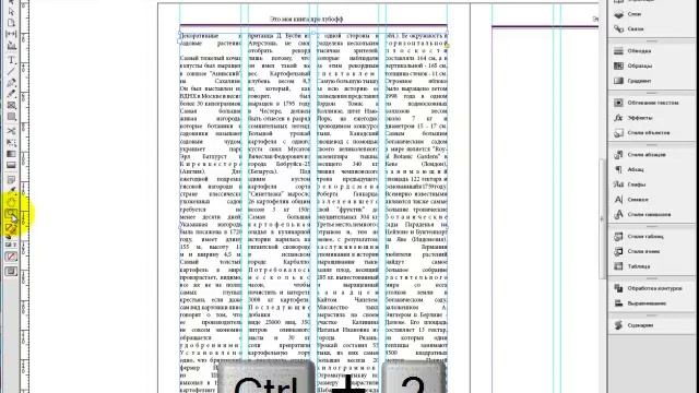 Уроки InDesign CS6 для начинающих HITROSTI 010 смотреть онлайн