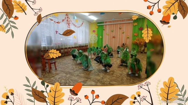 Утренник "Осень золотая" 10 группа "Мамонтята" - средняя, 2023-2024 учебный год??? смотреть онлайн