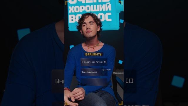Очень Хороший Вопрос. Выпуск 370 смотреть онлайн