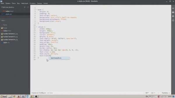 Видеокурс HTML и CSS. Lesson#10 - Форматирование текста.
