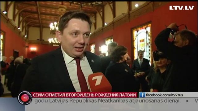 Сейм отметил второй день рождения Латвии смотреть онлайн