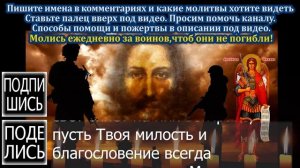 Секретная молитва для воинов: Защити воинов сегодня! ?Молитва, которая сохранит воина