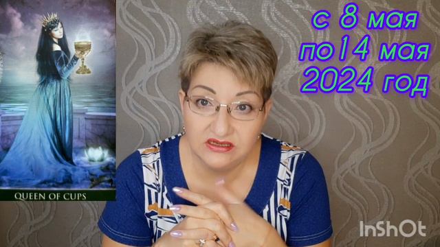 ♍️ ДЕВА. МАЙ 2024 год 🔮 смотреть онлайн