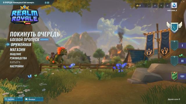 Realm Royale ГЕЙМПЛЕЙ, + БАГИ!!!!!!!!!!!!!!!!!! смотреть онлайн