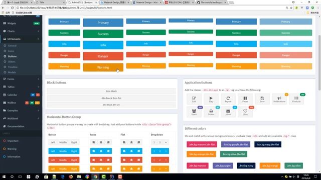 千锋Java教程：42 复习 Bootstrap 管理模板 AdminLTE смотреть онлайн