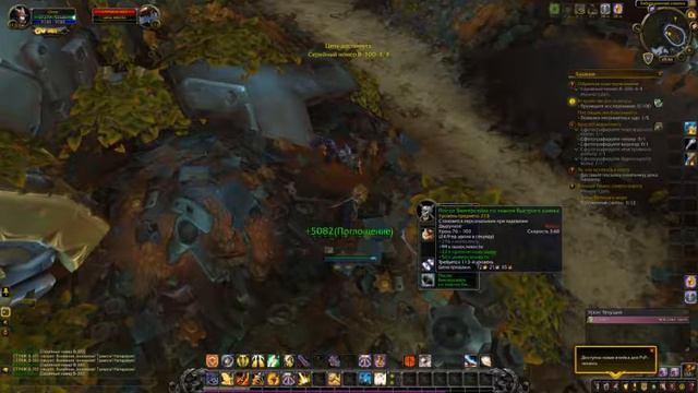 Wow 2019 09 08 20 23 50 763 смотреть онлайн