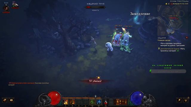 Diablo 3 Героический Сезон Заход смотреть онлайн