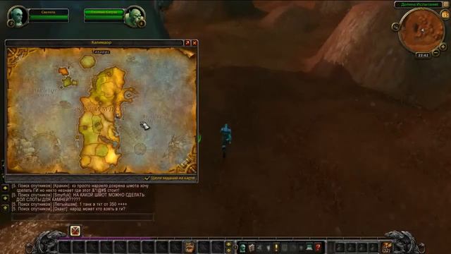 Обзор игры World of Warcraft: Cataclysm смотреть онлайн