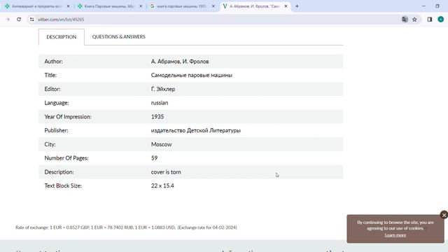 ОГО! КУЧА СТАРИННЫХ ВЕЩЕЙ! смотреть онлайн