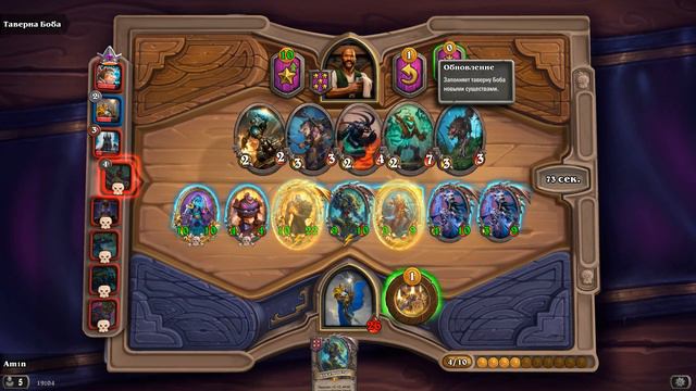 Hearthstone Battlegrounds. Road to 10k mmr. Tirion Fordring. смотреть онлайн