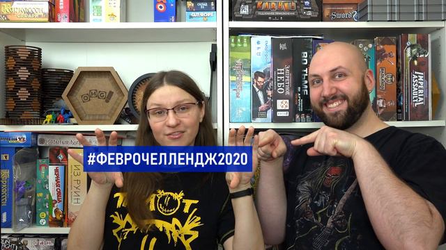 #ФЕВРОЧЕЛЛЕНДЖ2020 смотреть онлайн