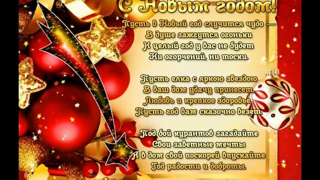 С Новым 2019 Годом! | Новогодние поздравление от Рми смотреть онлайн
