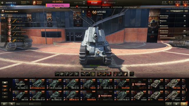 WORLD OF TANKS ПРОСТО играю просто смотреть онлайн