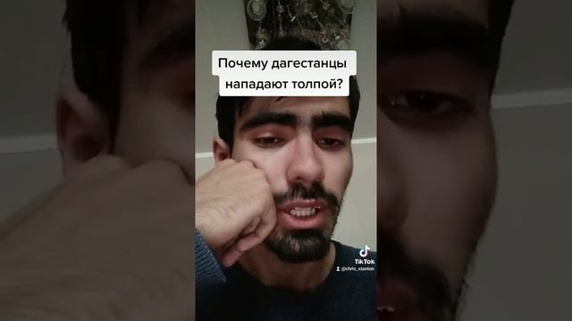 Почему дагестанцы нападают толпой? смотреть онлайн