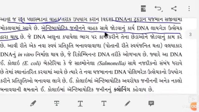 Std 12 Science Biology CH 11 PART:3 #R.B.MADAM смотреть онлайн