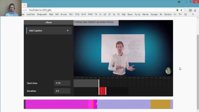 Как сделать gif картинку (гиф) из видео youtube смотреть онлайн
