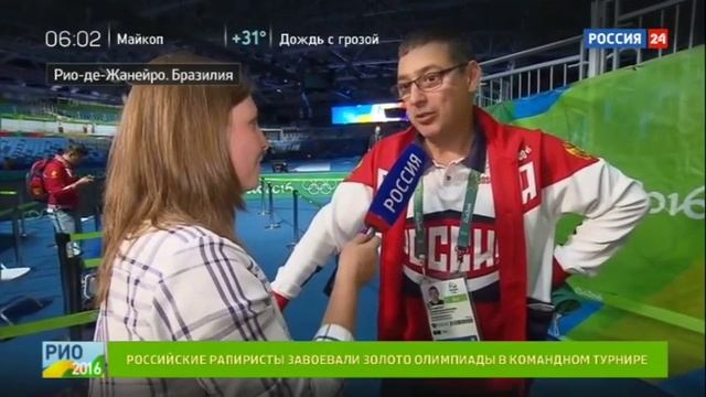 РИО 2016 RIO Российские рапиристы завоевали золото Олимпиады смотреть онлайн
