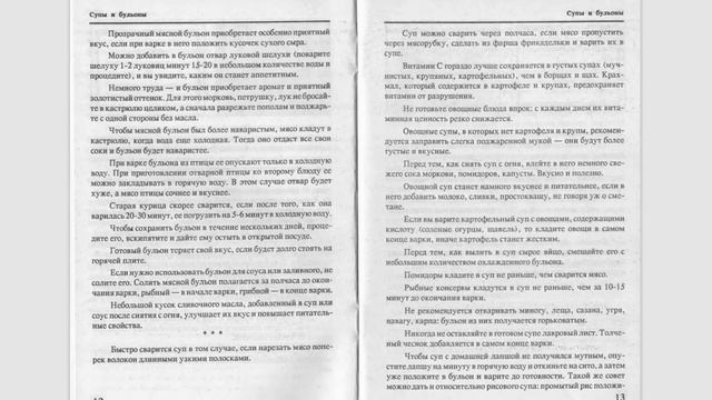 Готовка с Использованием Оригинальных Ингредиентов