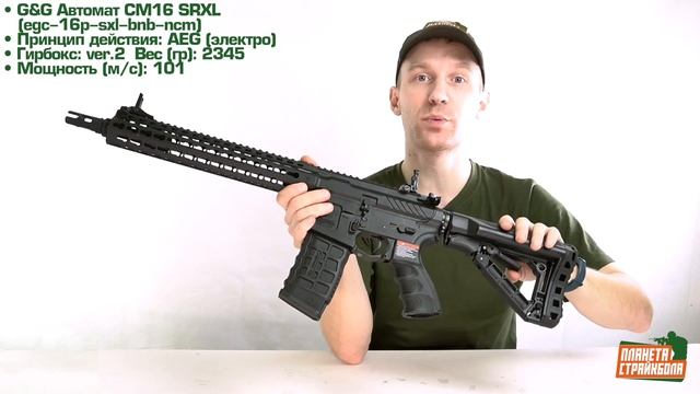 Обзор CM16 SRXL от G&G смотреть онлайн